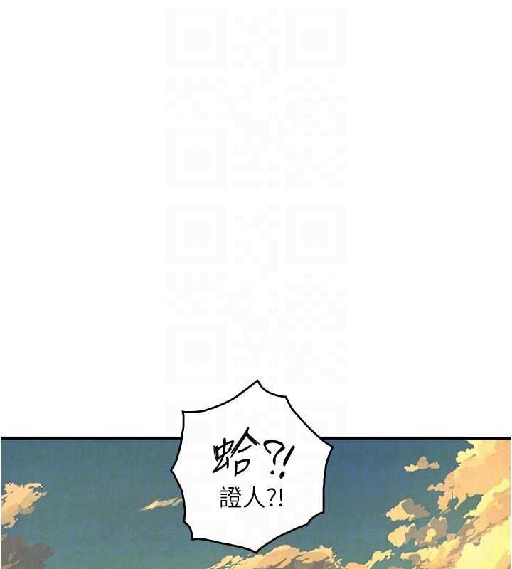 与生巨来 - 第27話-學習父親的按摩技巧 - page 17