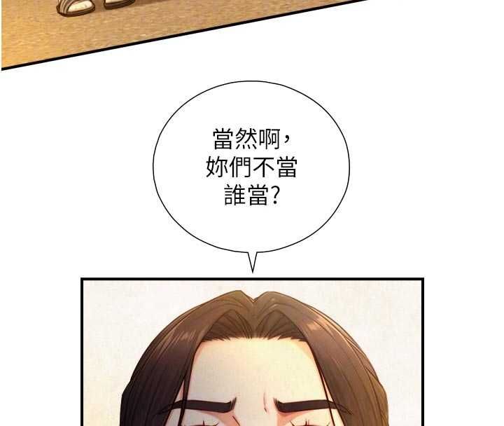 与生巨来 - 第27話-學習父親的按摩技巧 - page 20