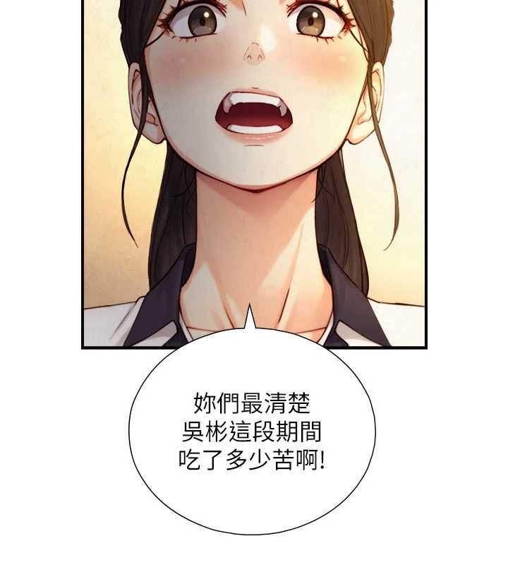 与生巨来 - 第27話-學習父親的按摩技巧 - page 21