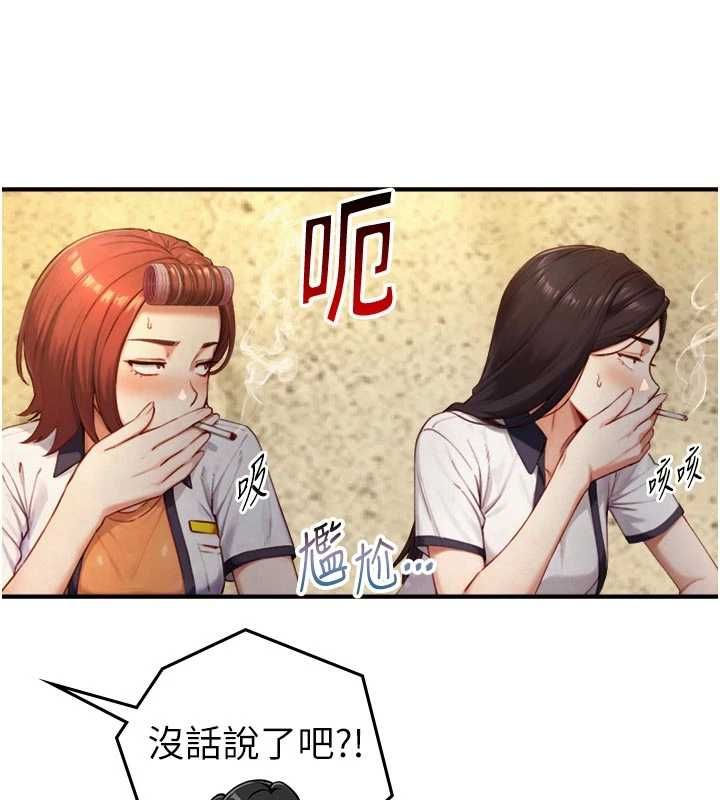 与生巨来 - 第27話-學習父親的按摩技巧 - page 25