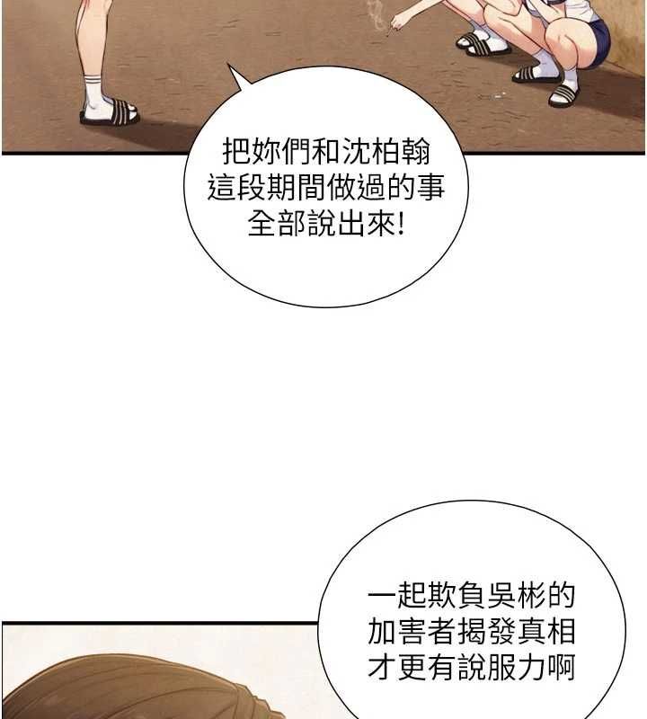 与生巨来 - 第27話-學習父親的按摩技巧 - page 27