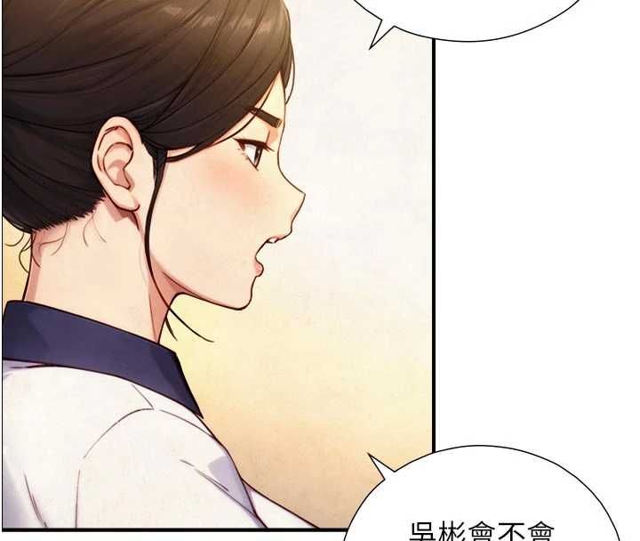 与生巨来 - 第27話-學習父親的按摩技巧 - page 28