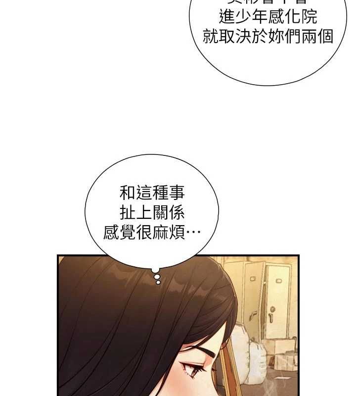 与生巨来 - 第27話-學習父親的按摩技巧 - page 29