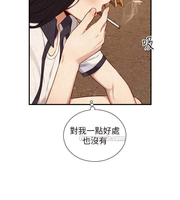 与生巨来 - 第27話-學習父親的按摩技巧 - page 30