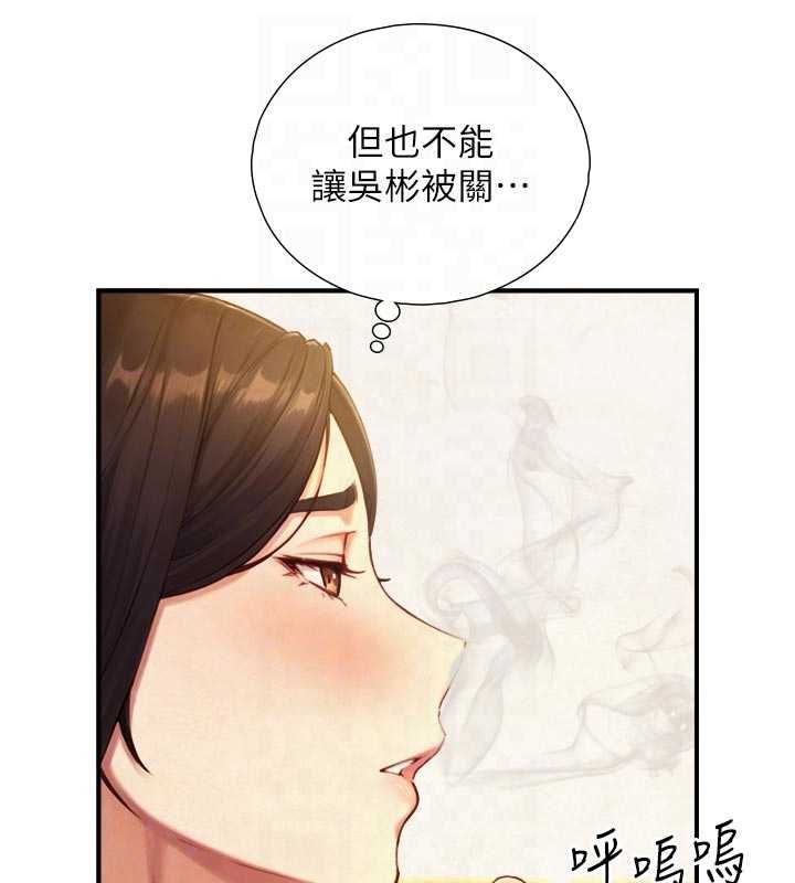 与生巨来 - 第27話-學習父親的按摩技巧 - page 32