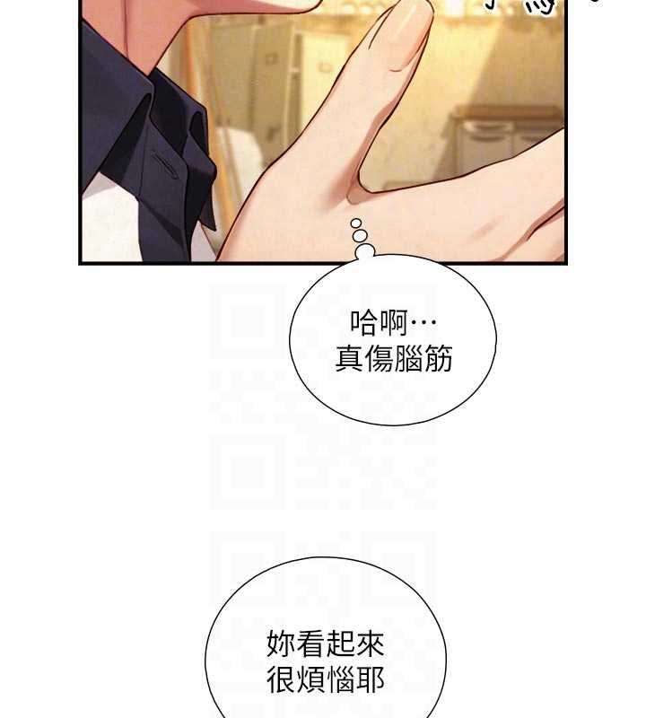 与生巨来 - 第27話-學習父親的按摩技巧 - page 33