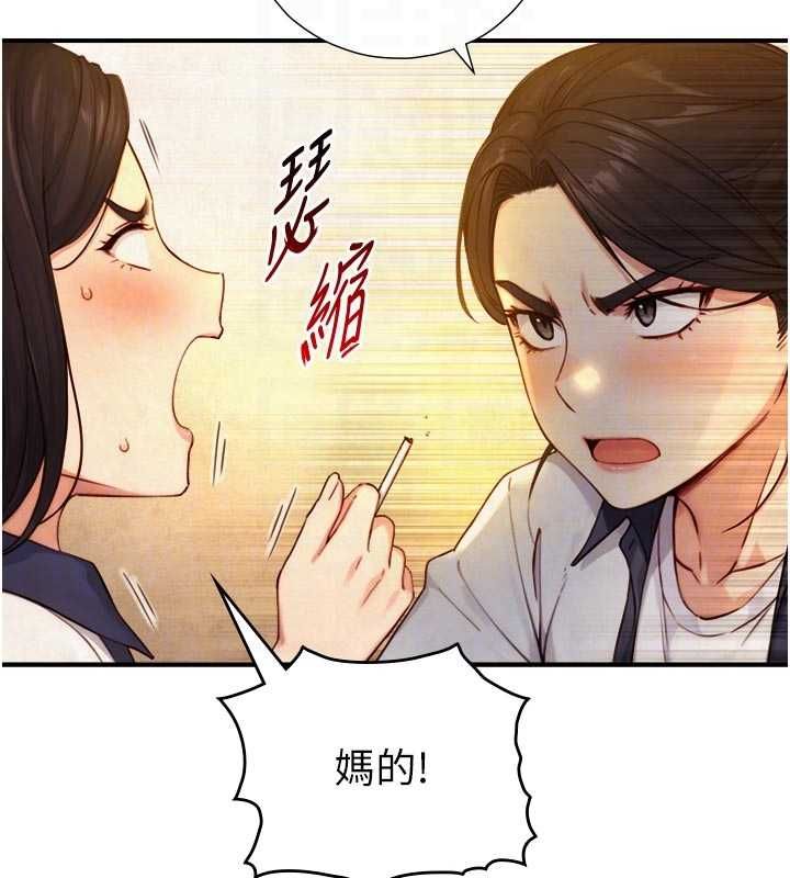 与生巨来 - 第27話-學習父親的按摩技巧 - page 34
