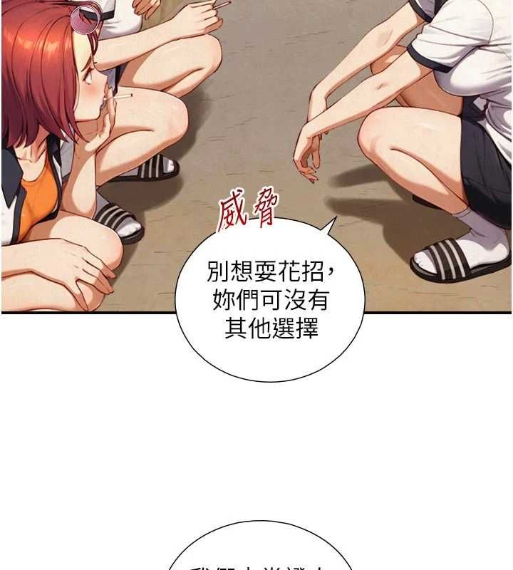 与生巨来 - 第27話-學習父親的按摩技巧 - page 36