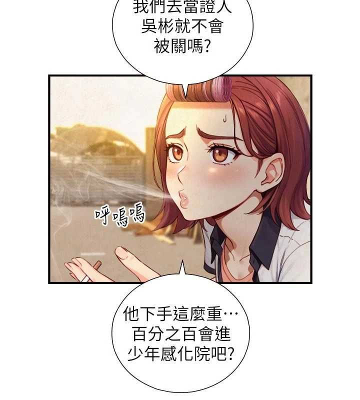 与生巨来 - 第27話-學習父親的按摩技巧 - page 37