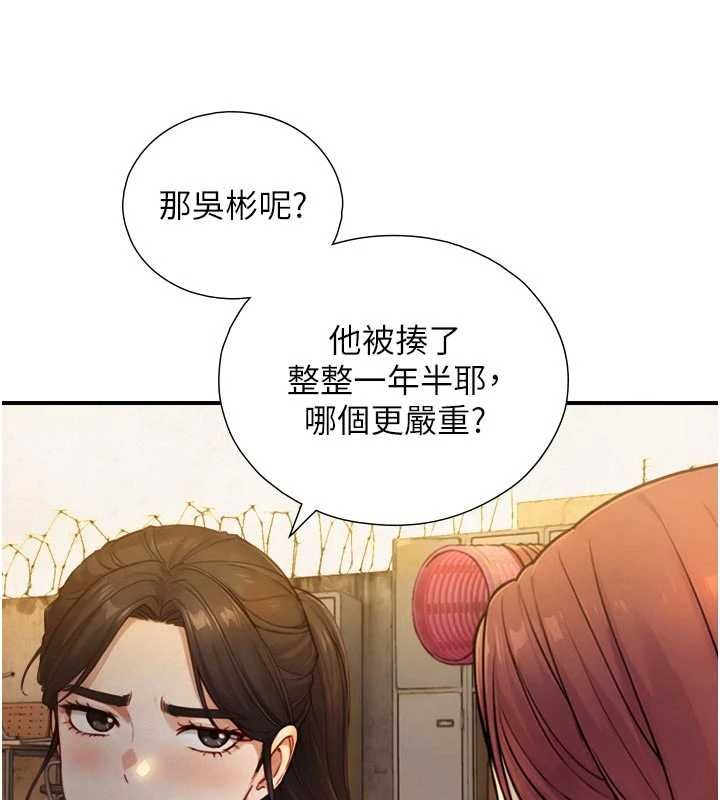 与生巨来 - 第27話-學習父親的按摩技巧 - page 39