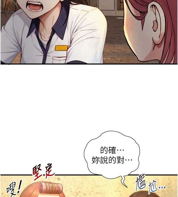 与生巨来 - 第27話-學習父親的按摩技巧 - page 40