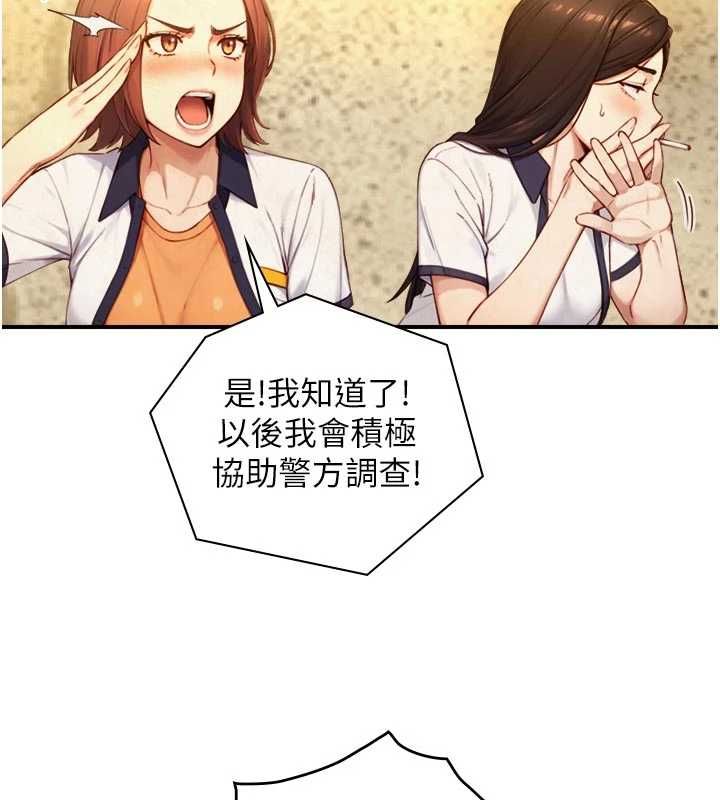 与生巨来 - 第27話-學習父親的按摩技巧 - page 41
