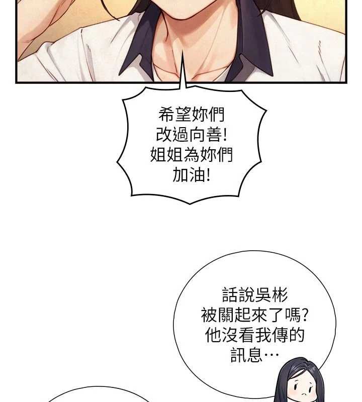 与生巨来 - 第27話-學習父親的按摩技巧 - page 43