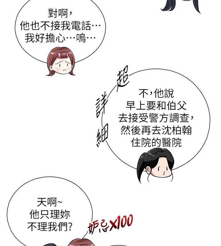 与生巨来 - 第27話-學習父親的按摩技巧 - page 44