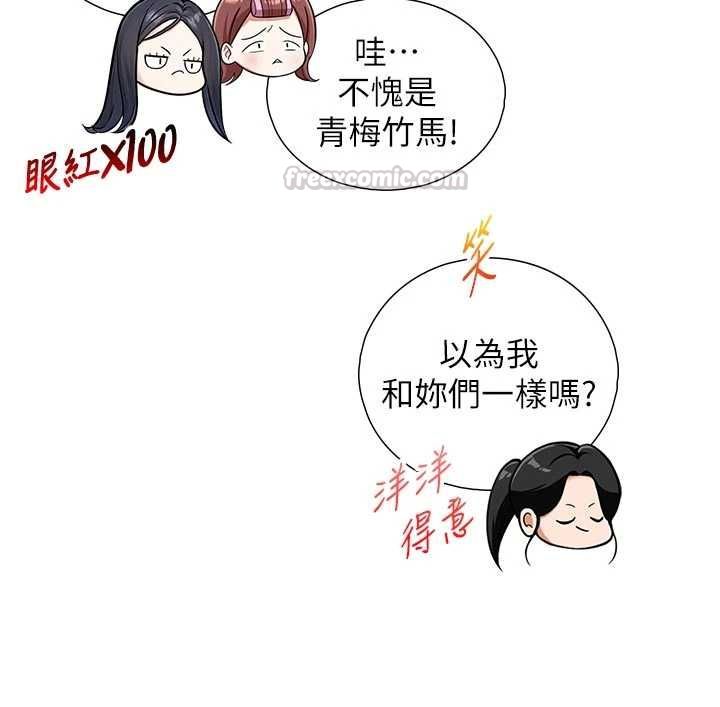 与生巨来 - 第27話-學習父親的按摩技巧 - page 45