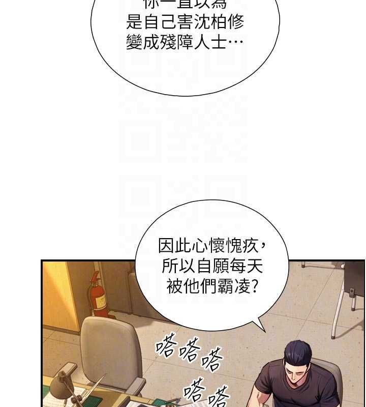 与生巨来 - 第27話-學習父親的按摩技巧 - page 48