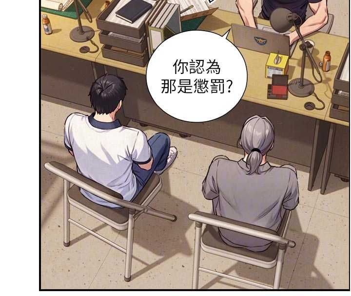 与生巨来 - 第27話-學習父親的按摩技巧 - page 49