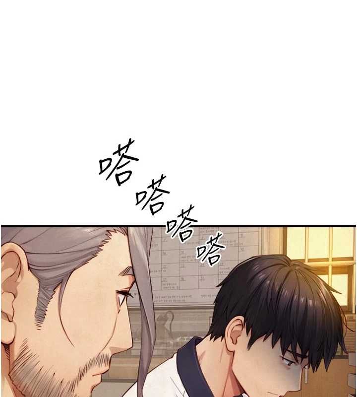 与生巨来 - 第27話-學習父親的按摩技巧 - page 50