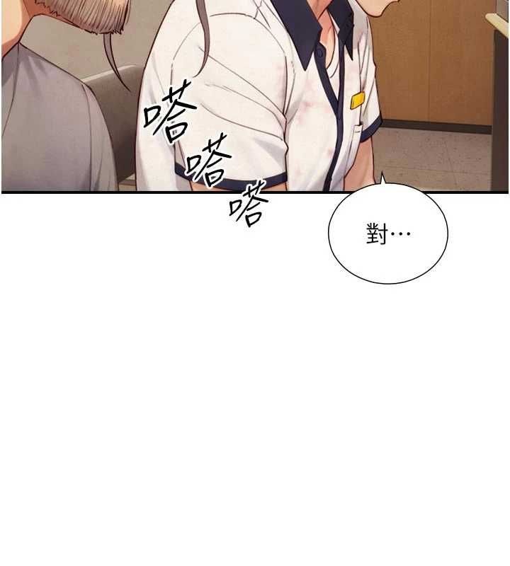 与生巨来 - 第27話-學習父親的按摩技巧 - page 51