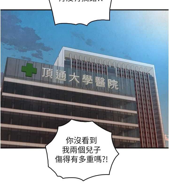 与生巨来 - 第27話-學習父親的按摩技巧 - page 55