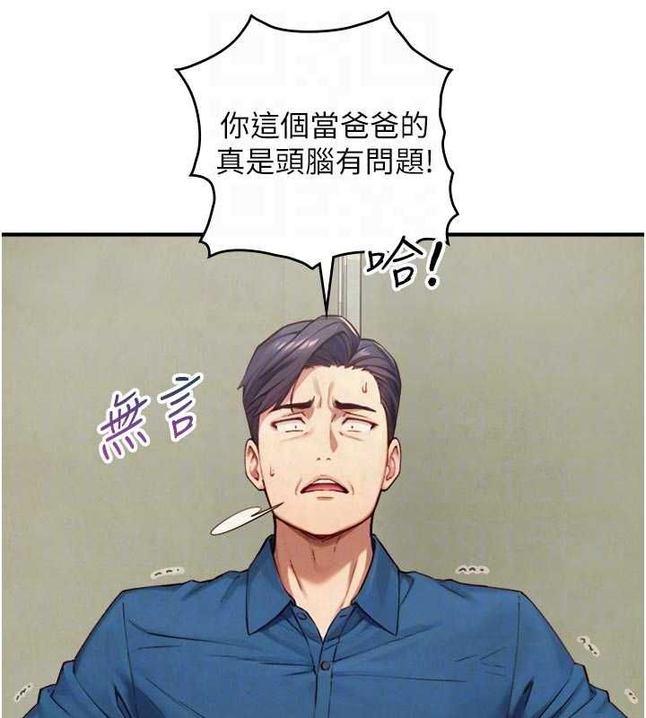 与生巨来 - 第27話-學習父親的按摩技巧 - page 61