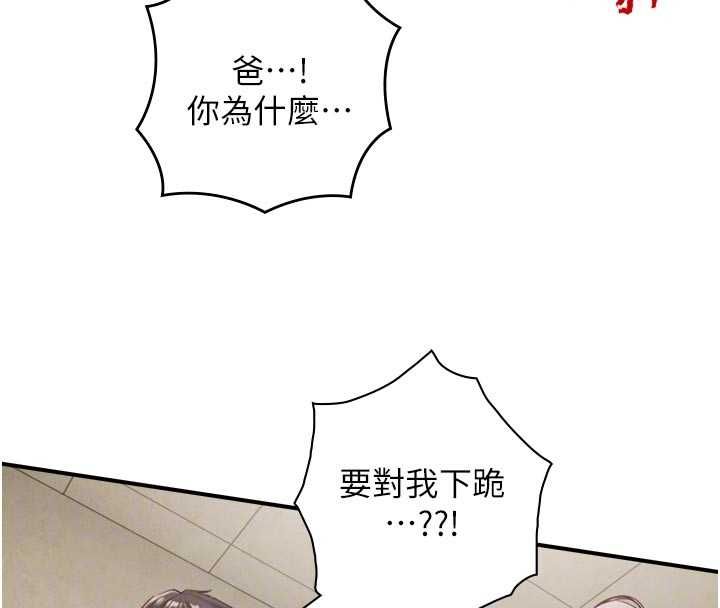 与生巨来 - 第27話-學習父親的按摩技巧 - page 64