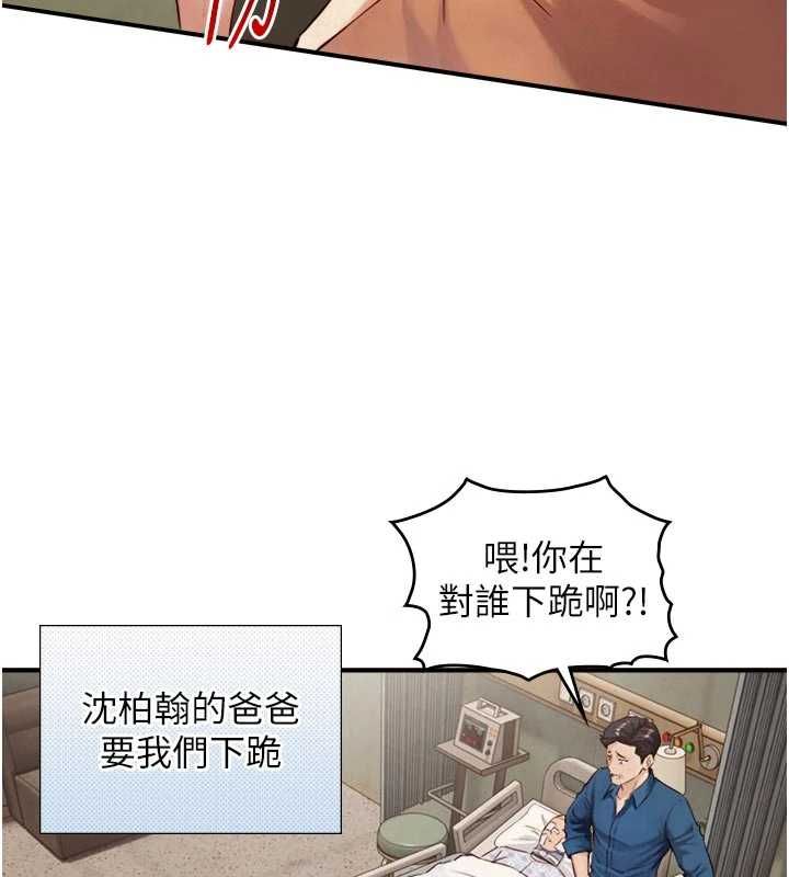 与生巨来 - 第27話-學習父親的按摩技巧 - page 66