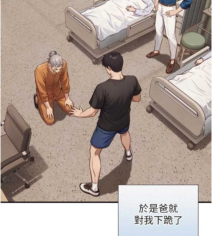 与生巨来 - 第27話-學習父親的按摩技巧 - page 67