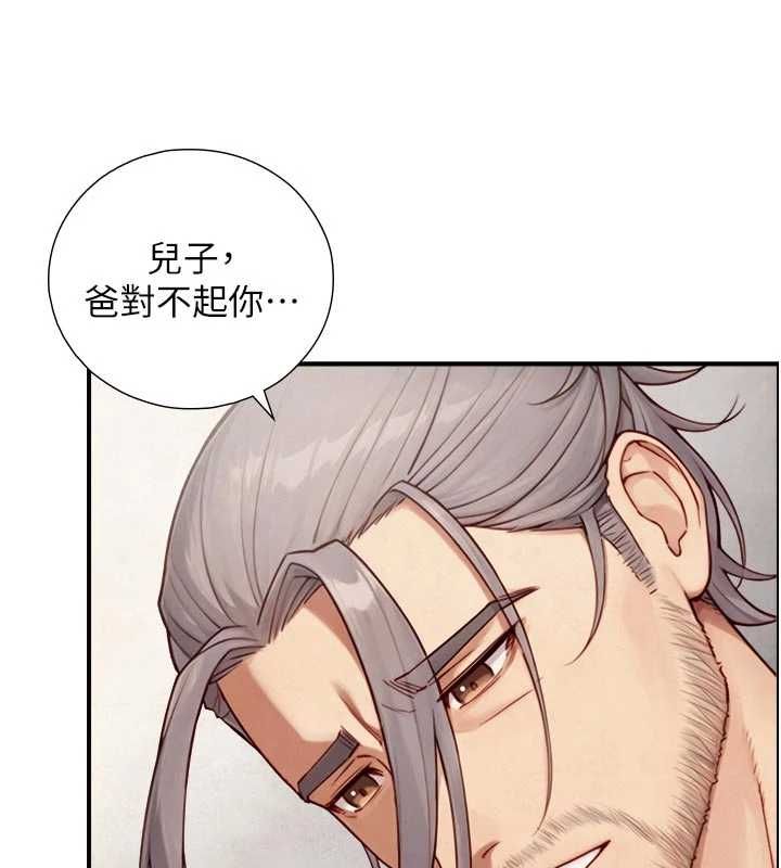 与生巨来 - 第27話-學習父親的按摩技巧 - page 69