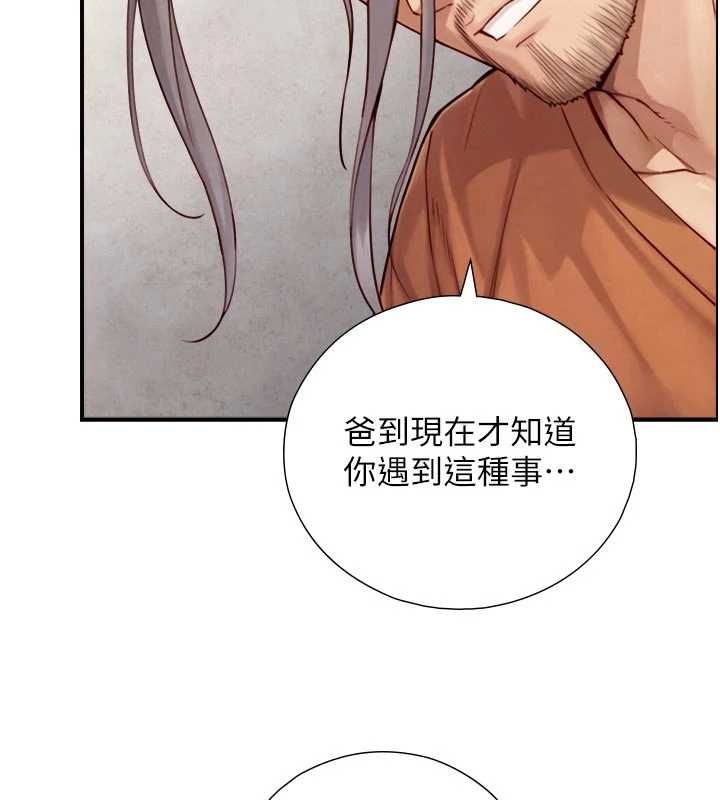 与生巨来 - 第27話-學習父親的按摩技巧 - page 70