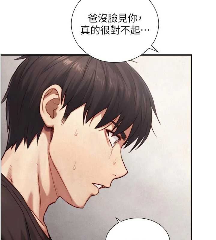 与生巨来 - 第27話-學習父親的按摩技巧 - page 71