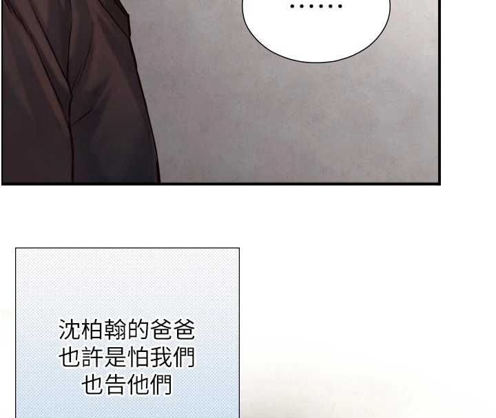 与生巨来 - 第27話-學習父親的按摩技巧 - page 72