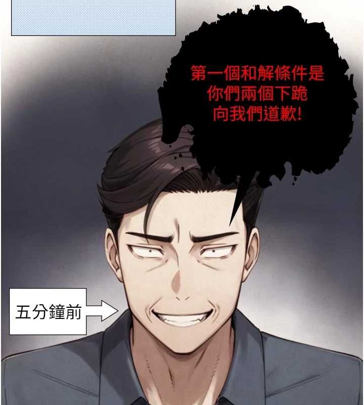 与生巨来 - 第27話-學習父親的按摩技巧 - page 73