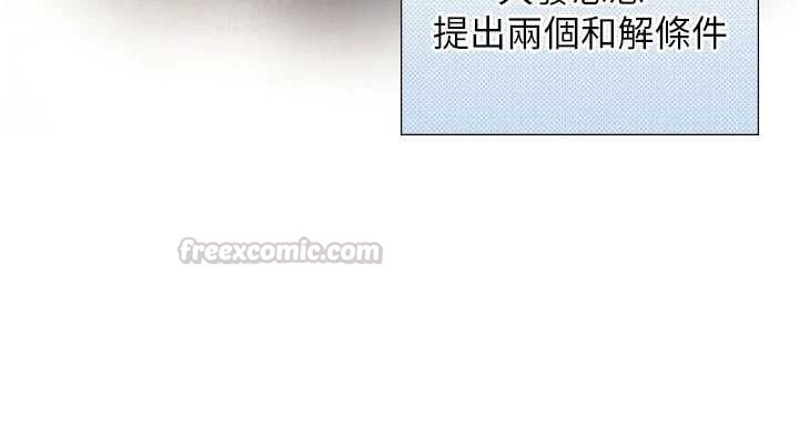 与生巨来 - 第27話-學習父親的按摩技巧 - page 75