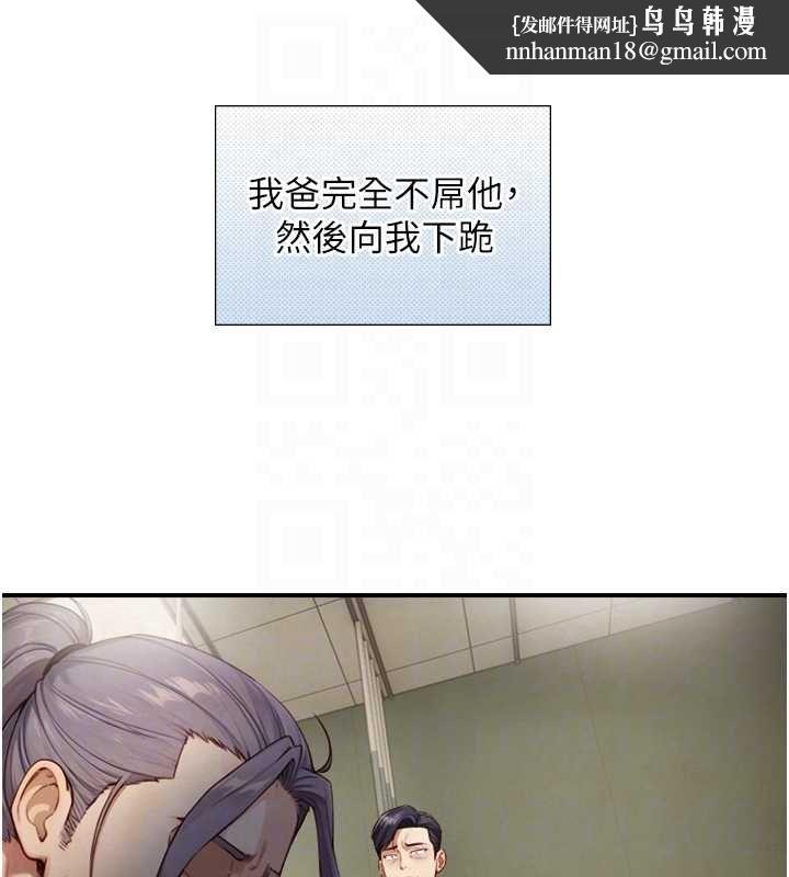 与生巨来 - 第27話-學習父親的按摩技巧 - page 76