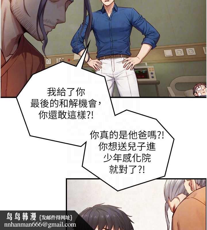 与生巨来 - 第27話-學習父親的按摩技巧 - page 77
