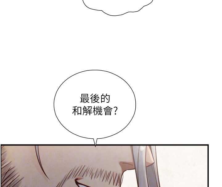 与生巨来 - 第27話-學習父親的按摩技巧 - page 79