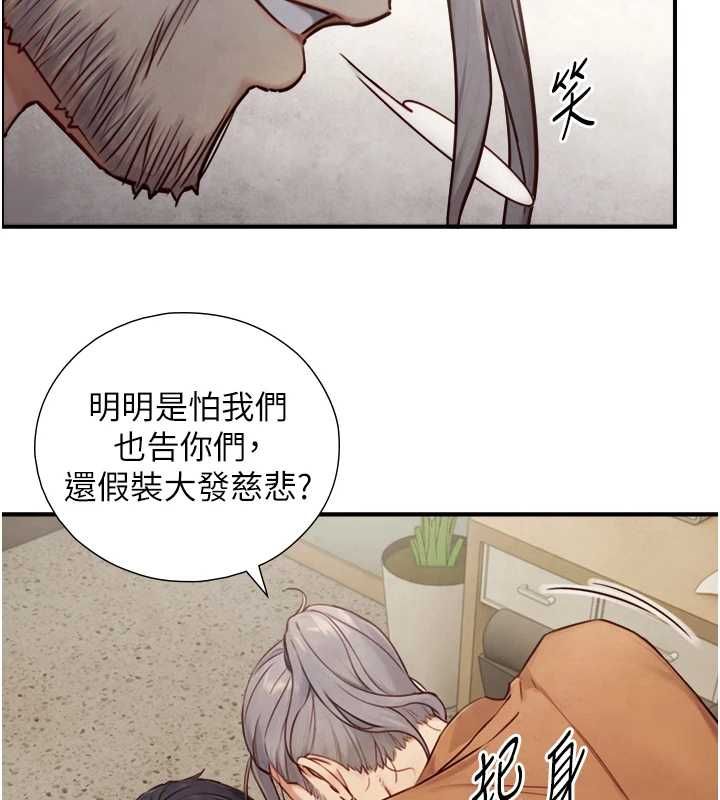 与生巨来 - 第27話-學習父親的按摩技巧 - page 80