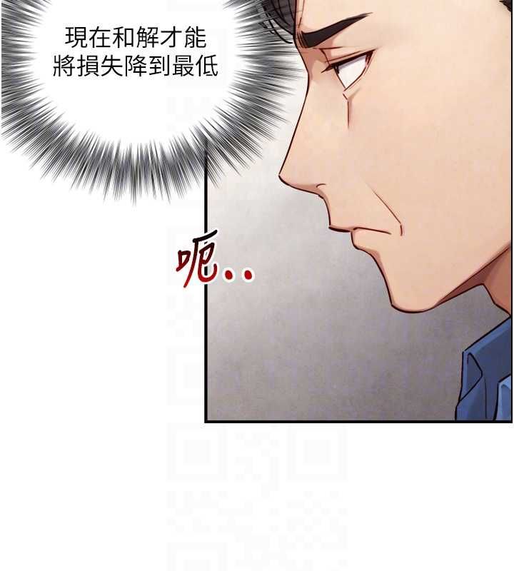 与生巨来 - 第27話-學習父親的按摩技巧 - page 84