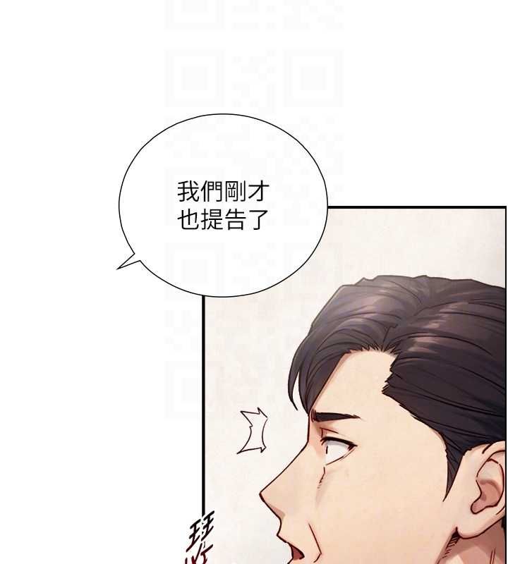 与生巨来 - 第27話-學習父親的按摩技巧 - page 85