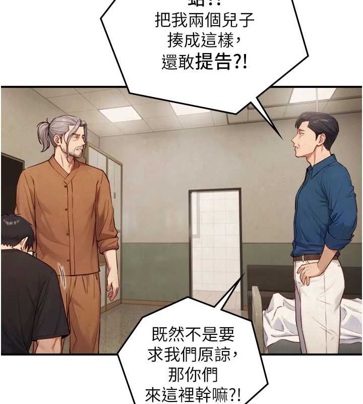 与生巨来 - 第27話-學習父親的按摩技巧 - page 87
