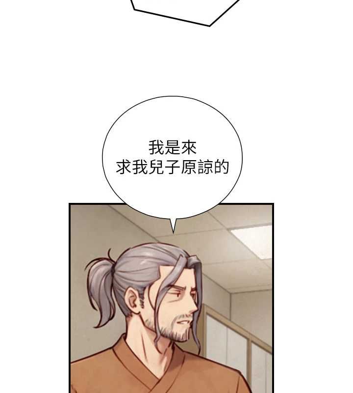 与生巨来 - 第27話-學習父親的按摩技巧 - page 88