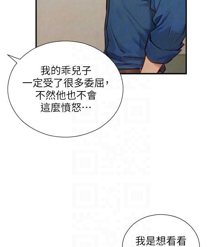 与生巨来 - 第27話-學習父親的按摩技巧 - page 91
