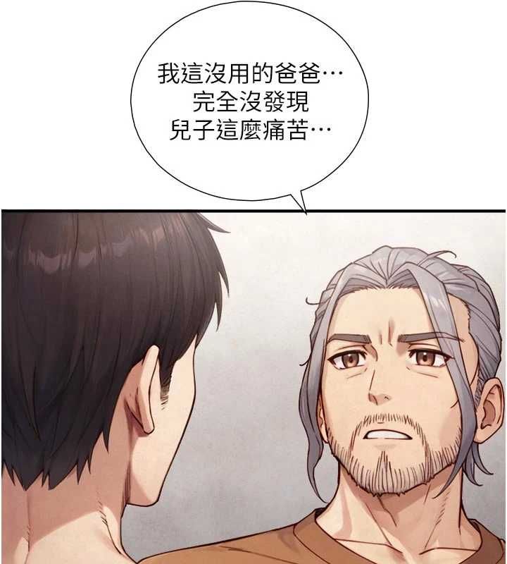与生巨来 - 第27話-學習父親的按摩技巧 - page 94