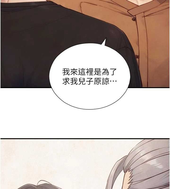 与生巨来 - 第27話-學習父親的按摩技巧 - page 95