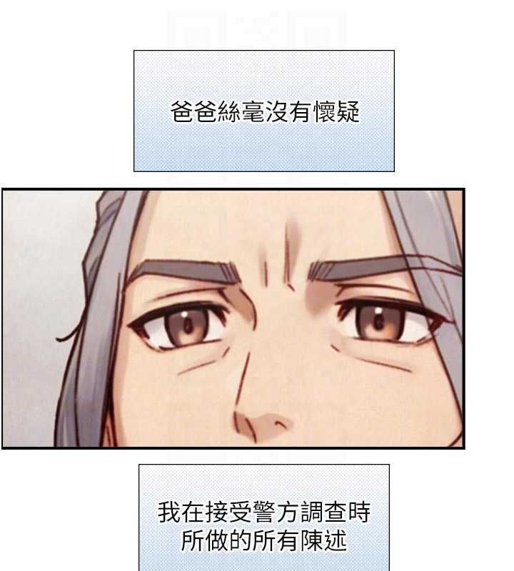 与生巨来 - 第27話-學習父親的按摩技巧 - page 98