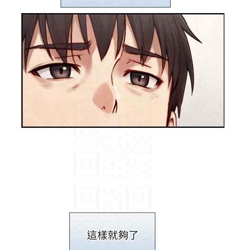与生巨来 - 第27話-學習父親的按摩技巧 - page 99