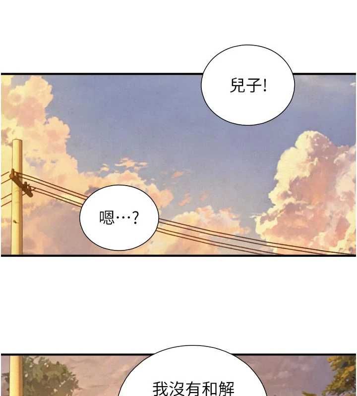 与生巨来 - 第27話-學習父親的按摩技巧 - page 103