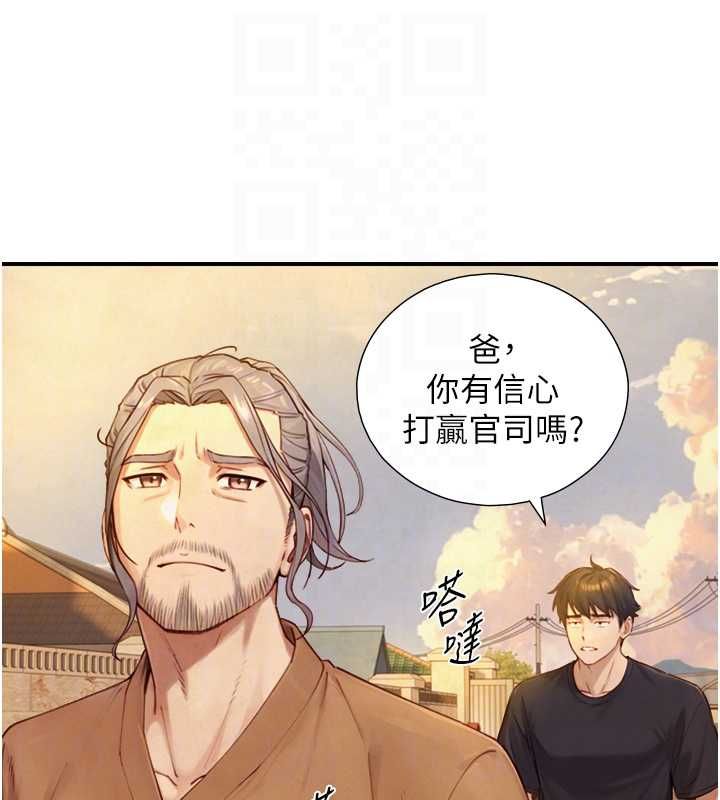 与生巨来 - 第27話-學習父親的按摩技巧 - page 106