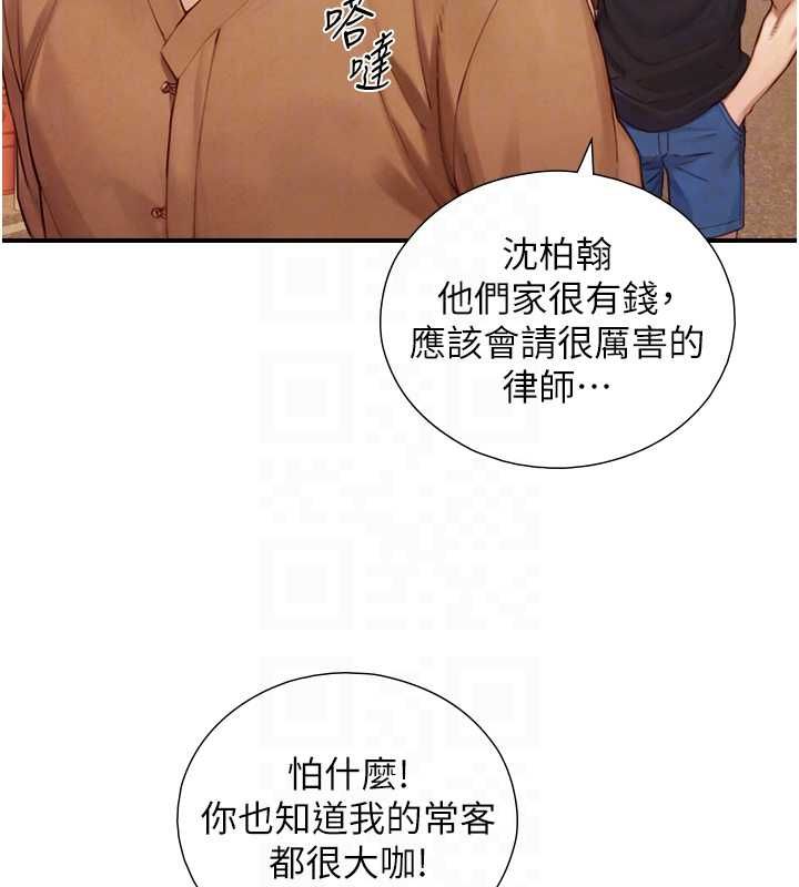 与生巨来 - 第27話-學習父親的按摩技巧 - page 107